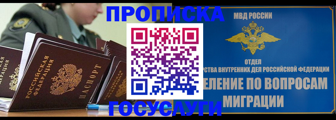 временная регистрация надежно в Гагарине