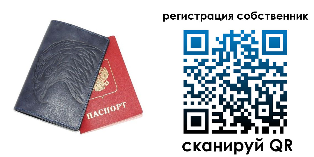 временная регистрация недорого в Гагарине
