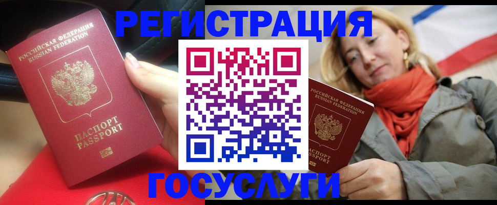 прописка для школы в Гагарине