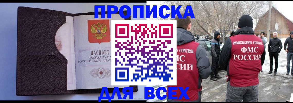 прописка в Гагарине