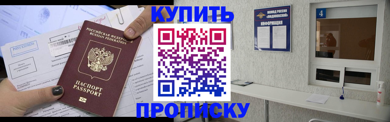 прописка в квартире в Гагарине