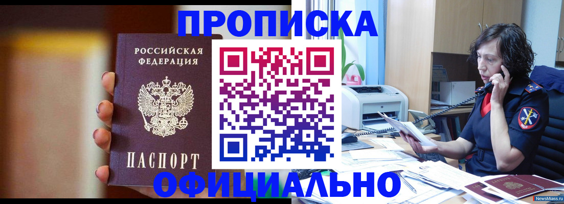 прописка ребенка в Гагарине
