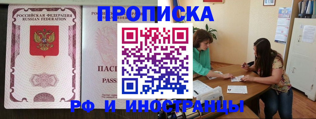 прописка штамп в Гагарине