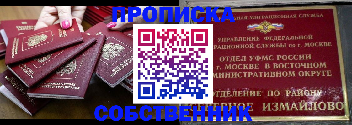 прописка законно в Гагарине